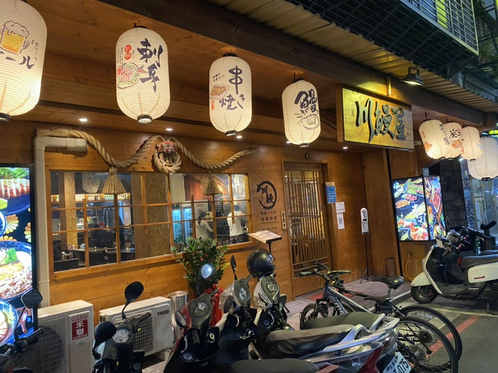 【新北蘆洲】川鰻屋。想吃鰻魚飯不必跑到台北市（含菜單）
