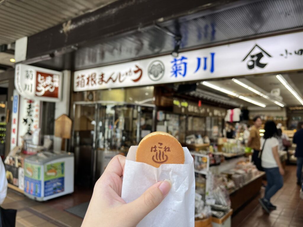 箱根美食 菊川饅頭